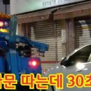 주정차단속-44 이미지