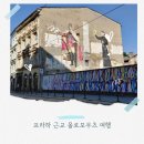 파이프 호스텔 | 프라하 근교 여행｜체코 소도시 올로모우츠 구시가지·성당·산책 코스 총정리