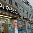 초장LPG충전소 건너편1(좌측) | 여수돌산 횟집 전망좋은여수횟집 바다뷰와 푸짐한 한상 후기