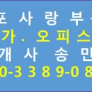 내포공인중개사사무소 이미지