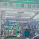 청수카센타 이미지