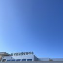 [낙동강의성휴게소] 돈까스 비빔밥 먹은 후기 추천 비추천