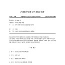 오이코스협동조합 이미지