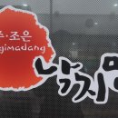 (주)전주코아호텔 이미지