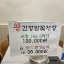 신대초등학교 맞은편 | 천안게장맛집, 두정동황금꽃게장 솔직후기!