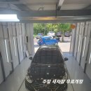 오토월드공업사 이미지