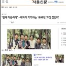 대통령실의 정체는 과연 누구길래... 김건희 광남중 교생 인증을 스스로 허허 이미지