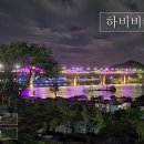 하비비캠핑장 이미지