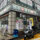 진주손만두 즉석떡볶이 | [군포]당정역맛집 오래된 "진주손만두" 즉석떡볶이 후기