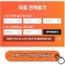 창의리 급수구역 확장공사 - 1297 | 샷시 교체 비용 절감 비결, 1군 브랜드 안 고집해도 되는 이유