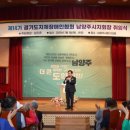 한국지체장애인협회 남양주지회 이미지