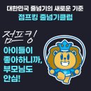 대림늘푸른어린이집 이미지