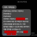공모 | [펀딩 일기] 지자체 센터 연구 과제 공모 및 지원 후기 (선정)
