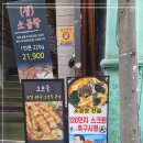 화이팅곱창 이미지