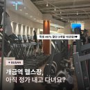 세븐일레븐 부산개금대상점 | [부산 개금 헬스장] 오케이피트니스 개금점 후기 부산 헬스장 추천 (40% 할인 이벤트)