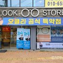 룩스토어안경 시지점 이미지