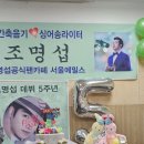 조명섭 가수님 데뷔 5주년 축하드립니다 이미지