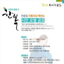 한중일 전통의상 패션쇼 이미지