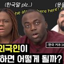 한국에 사는 외국인들인데...이제...영어를 못해서 원어민 선생님이랑 화상 영어함ㅋㅋㅋㅋㅋㅋㅋㅋㅋㅋ 이미지