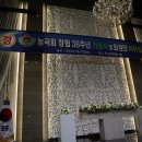 안동 능곡회 38주년 기념 및 회장단 이.취임식 개최 (2) 이미지