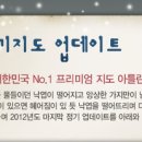 2012년 11월 정기 업데이트 시행 안내 이미지