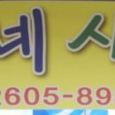 순이네식품
