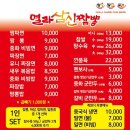 열라삼신짬뽕