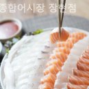 탐나종합어시장장현점