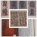 ＜섬＞신지도(薪智島) - 모래 우는 소리가 십리에 퍼진다 이미지