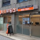 든든한우리집공인중개사사무소 이미지