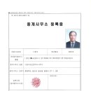 아빠부동산중개사무소 이미지