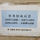 미향반점 이미지