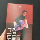 헤이랩주식회사 | [보드게임] 그림도둑들 플레이후기: 여럿이 하면 더 재미있는 심플한 게임