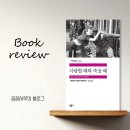 레마르크 | 모든 것이 무너져도, 《사랑할 때와 죽을 때》 에리히 마리아 레마르크 / 줄거리/ 결말/ 명대사/ 독후감
