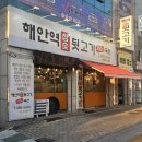 지하철 해안역 | 대구 뒷고기 찐맛집 발견! 해안역 고기 맛집, 방촌동 고기 ‘해안역참숯뒷고기’ 후기🍖