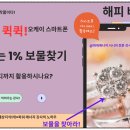척척박사 스마트폰활용 이미지