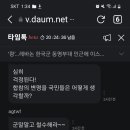 레바논평화유지군옆 이스라엘 폭탄 탄착. 동명부대? 이미지