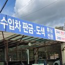 태호공업사