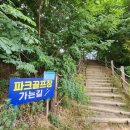 백진공원(파크골프장) 이미지