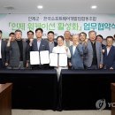 한국소프트웨어개발업협동조합 이미지