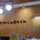 은석마취통증의학과 네이버블로그