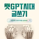 챗GPT체험 이미지
