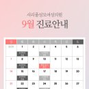 서리풀성모여성의원 이미지