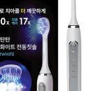 루미화이트 미백 전동칫솔 30초 요약 l 진짜 미백효과 있을까? l #치아미백 #치과미백프로그램 #화이트닝