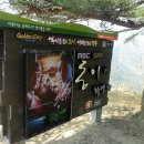 마당바위 이미지