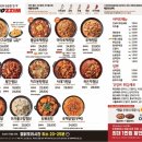 두찜 인천동수역점