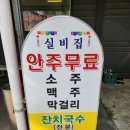 칠곡군국공립왜관하나어린이집 | 칠곡 왜관 맛집 유성식당 달오 현지인 국수집