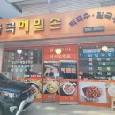 금곡메밀촌