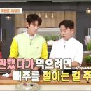 행복담은컵요리경북대점행컵 | EBS 최고의 요리비결 민요한 셰프 배추겉절이와 매콤멸치달걀장 레시피