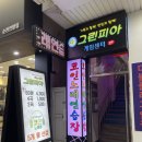 그린피아 코인노래연습장 이미지